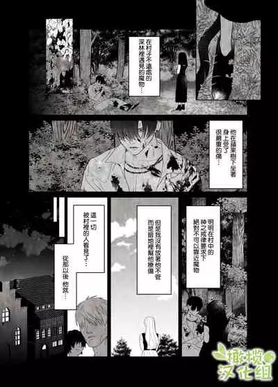 [negi manzyuu]tumi wo oka si ta syuudouzyo ha daizya no mamono ni zange suru|犯下罪過的修女向魔物大蛇懺悔[Chinese] [橄榄汉化组]