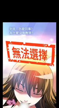 [KKUN &INSANE] Love Parameter 恋爱辅助器 86-96 [Chinese]中文