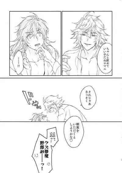 (Dai 11-ji ROOT 4 to 5) [Mecoro (meco)] TRICK or TRICK (Fate/Grand Order)