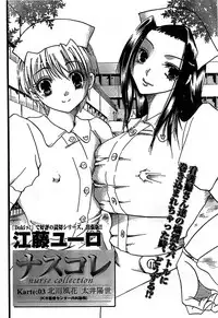 Doki! Special 2007-12