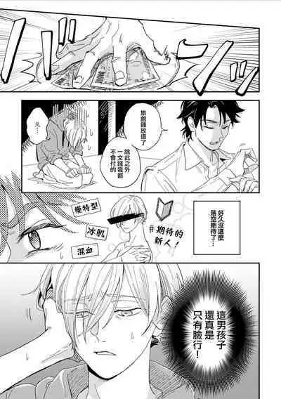 Chika Kankin H Seiyoku Zukan | 地下监禁H性欲图鉴