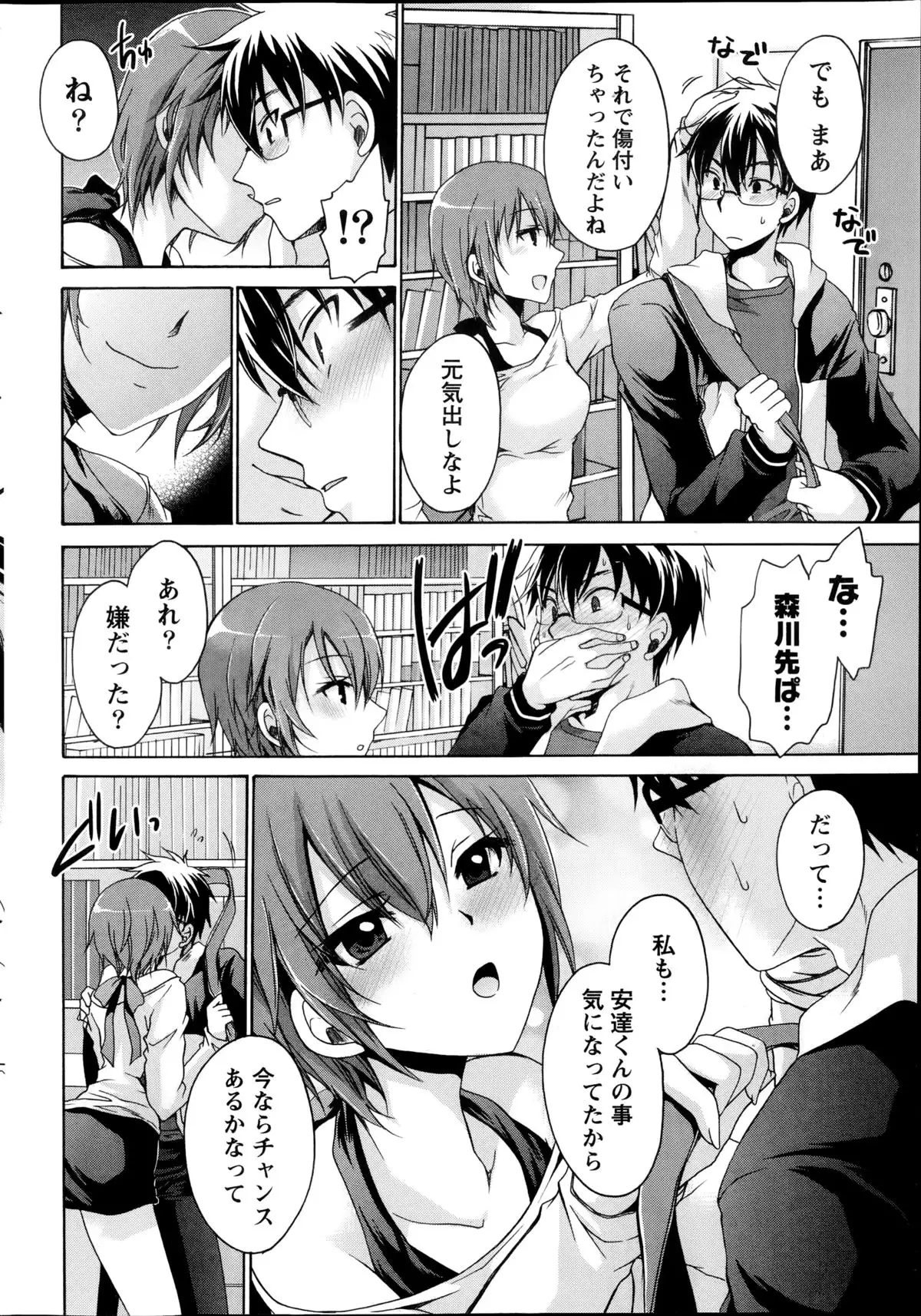 Ore to Kanojo to Owaru Sekai Ch. 1-16