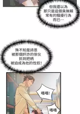 (週7)弱點 1-80 中文翻譯(更新中)