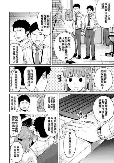 1LDK+JK Ikinari Doukyo? Micchaku!? Hatsu Ecchi!!? | 1LDK+JK 突然間展開同居? 極度貼近!?初體驗!? Ch. 18-32