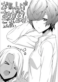 [Uemukai Dai] Hamedori Girls - Girls from point of view [Digital]