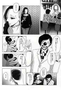 (C88) [NO MERCY. (Sora Mameko)] Boredom Bedroom (Tokyo Ghoul)
