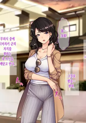 Oyako Sorotte Kairaku Ochi! Okatai Mama ga Musume no Doukyuusei no Charao ni Odosarete!