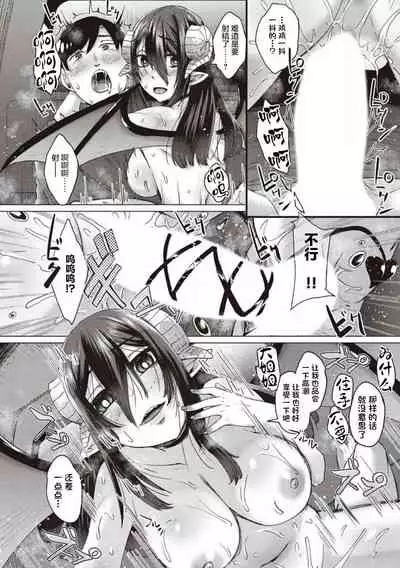 Boku to Succubus to Kashita Itoshi no Bousai to no Kyuusei Seikatsu Ch. 1-2