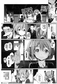 [Miyabi] Otomehime | 美少女公主 [Chinese]