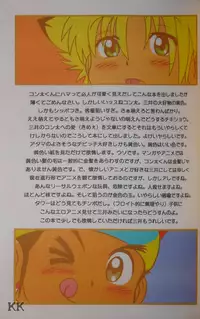 (Shota Scratch) [Sennen Teikoku (Mitsui Jun)] Tongari-Corn (Bakukyuu Hit! Crash B-Daman)