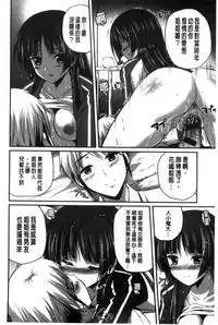 [Chisato] Kirei na Onee-san wa Suki desu ka? | 清純美麗的可愛大姊姊你喜不喜歡？[Chinese]