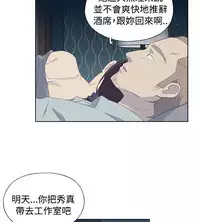 中文韩漫 腥紅之壁 Ch.0-6 [Chinese]
