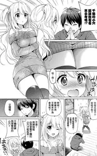 [Tsukako] Hatsukoi Party [Chinese] [想抱雷妈汉化组]