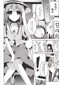 (C85) [Kisama Soredemo Ningenka!! (Tano)] Hanayome Collection (Kantai Collection -KanColle-)