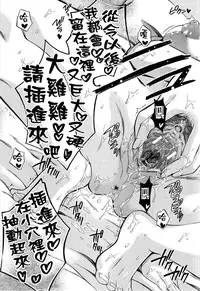 [Harusawa] Hachigatu, Kanojo wa Uso wo tsuku. [Chinese] [無邪氣漢化組]