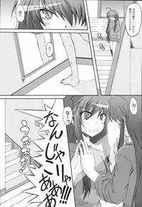 [Mikage Baku] Bakkuncho