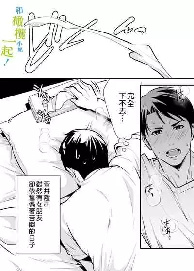 Chikako-san to Issho ni!1 1.5话