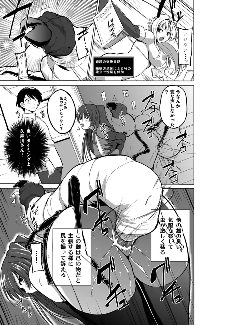 Dungeon Travelers Soushuuhen