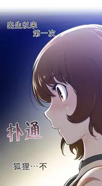 Perfect Half 完美的另一半 1-18 Chinese