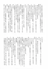 (C69) [STUDIO TRIUMPH (Mutou Keiji)] Astral Bout Ver. 10 (Fate/stay night)