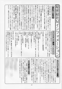 (C52) [Secret Society M (Various)] Amai Mitsu no Imashime (Darkstalkers, Dororon Enma-kun)