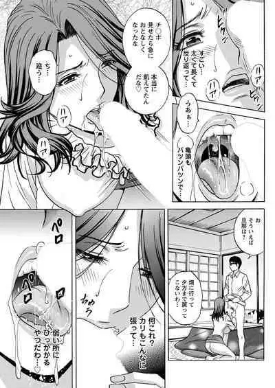 [Hidemaru] Yurase Bikyonyuu! Hataraku J-Cup Ch. 1-10 [Digital]