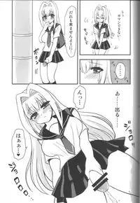 (C78) [Oshiruko Kan (Piririnegi)] Hachimitsu Lemon Tea