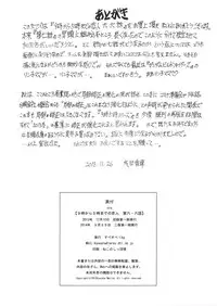 [Subesube 1kg (Narita Kyousha)] 9-Ji Kara 5-ji Made no Koibito Dai Roku. Roku wa - Nine to Five Lover [Chinese] [ssps个人汉化]