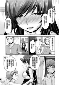 [Kakei Hidetaka] Kuchi Dome Ch.1-6 [Chinese]