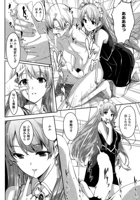 Reika wa Karei na Boku no Maid Ch. 1-6