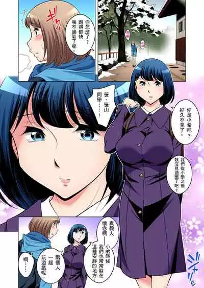 Zetsumetsu Kigu Danshi ~ Boku no Kokan ga Nerawareru Wake | 瀕臨絕種的男子~所有人都在覬覦我的小弟弟 Ch.1-31