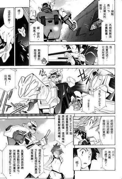 [Shiro Tsunashima] Jinki: Extend 〜RELATION〜 vol. 1-4 [Chinese]《人机JINKI》画质修复