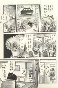 [Shin Tsuguru] Binbou Shoujo Chimiko & Maria