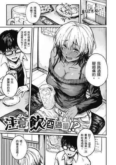 Oatari!? | 性愛幸運兒