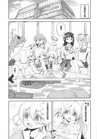 (C93) [Nedaore (Ayane)] Nihaku Mikka o Present (Puella Magi Madoka Magica) [Chinese] [沒有漢化]