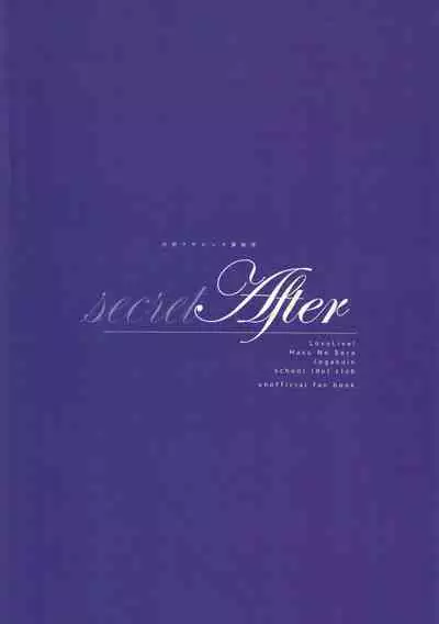 (Bokura no Love Live! 42) [Atarayo (kujia)] secret after (Love Live! Hasunosora Jogakuin School Idol Club)（虹之星汉化组）