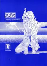 [Ah! Megami-sama!] Yah!! My Goddess (Tenny-le-Tai)