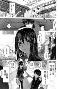 [Dagashi] Junketsu no Owaru Hibi (chinese)