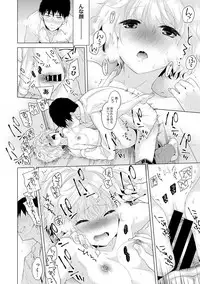 [Shiina] Noraneko Shoujo to no Kurashikata Ch. 1-10 [Digital]