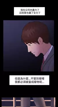 [Black October] Looser Ch.1~23 [Chinese]中文