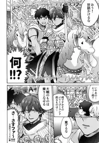 (Dai 16-ji ROOT4to5) [Yohanemu (Fukuzawa Yukine)] Ashu Tokui-ten Ochinchin Sex Land (Fate/Grand Order)