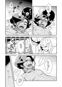 [Wakame (Ohema)] Shi no Kioku ni Senbetsu o + Yami ni Torawareta Bansan (Yu-Gi-Oh! ZEXAL) [Digital]