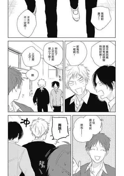 Mihanada Pectolite | 水色海纹石 Ch. 5