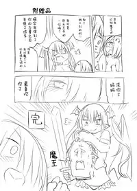 [Cool Kyou Dai San Shibu (Cool Kyou Shinja)] Inai Jougo [Chinese] [无毒汉化组] [Digital]