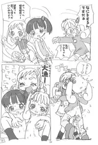 (C60) [Sanketsushuu (Sanzui)] Momozon 2 (Ojamajo Doremi)