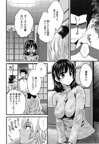 [Pon Takahanada] Niizuma Osenaka Nagashimasu Ch. 1-15