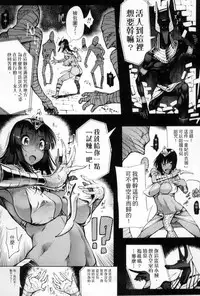 [Anthology] 2D Comic Magazine Joutai Henka de Bad End! [Chinese]