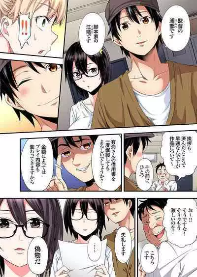 Gal Mama to Pakopako SEX ~ Hitozuma no Chouzetsu Tech ni Majiiki Zecchou! Ch. 24-37