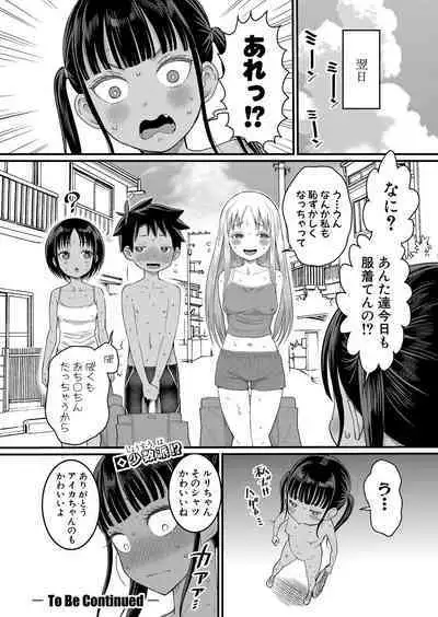 Hadaka Gurashi Ch. 1-7.5