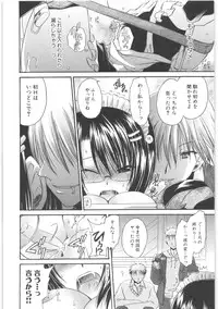 [Shinonome Ryu] LOVE ＆ HATE 2 ～HATELY ANGEL～